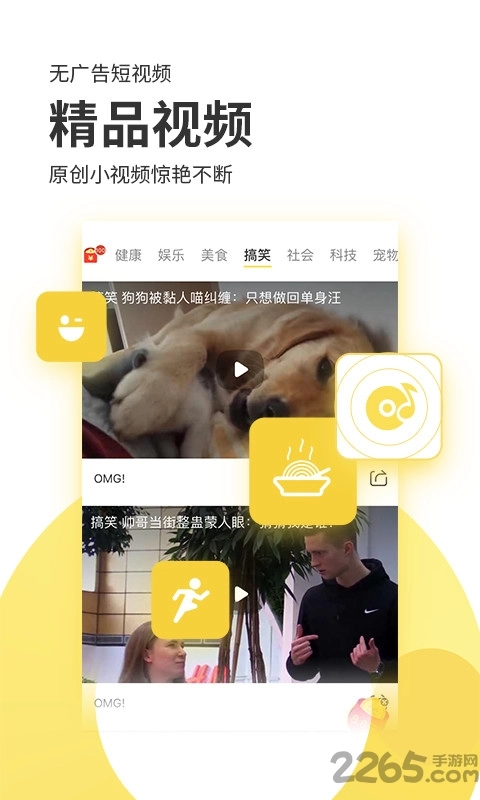 软件截图