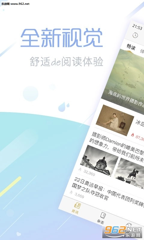 软件截图