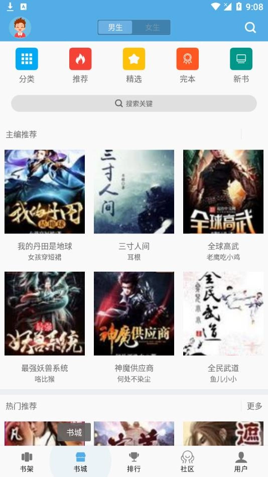 软件截图