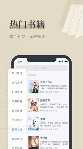 软件截图
