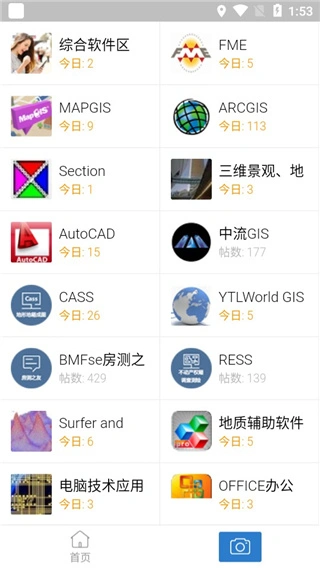 软件截图