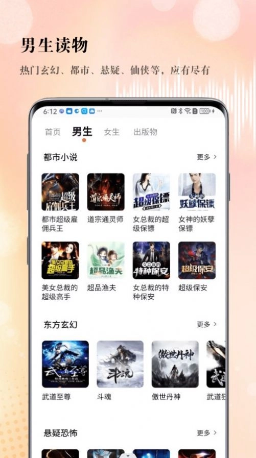 软件截图