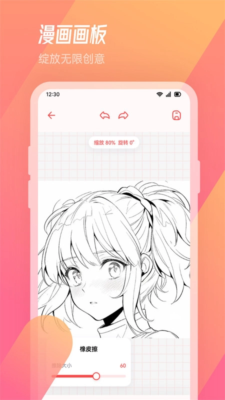 软件截图
