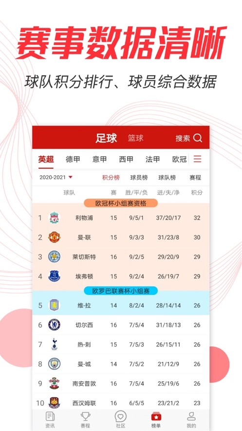 软件截图