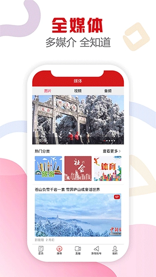 软件截图