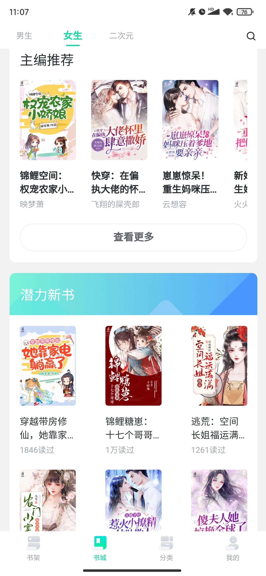 软件截图