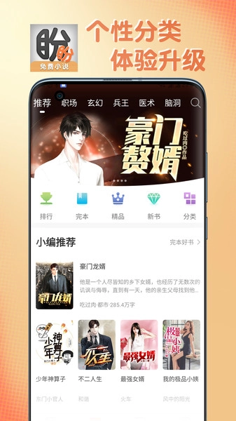 软件截图