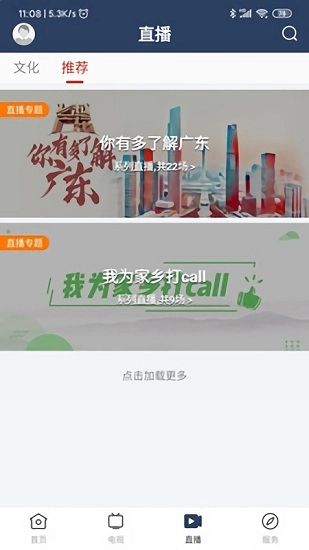 软件截图