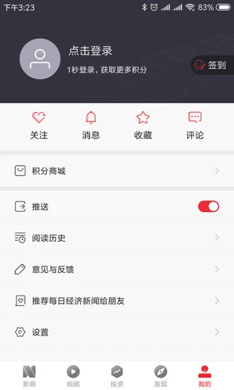 软件截图