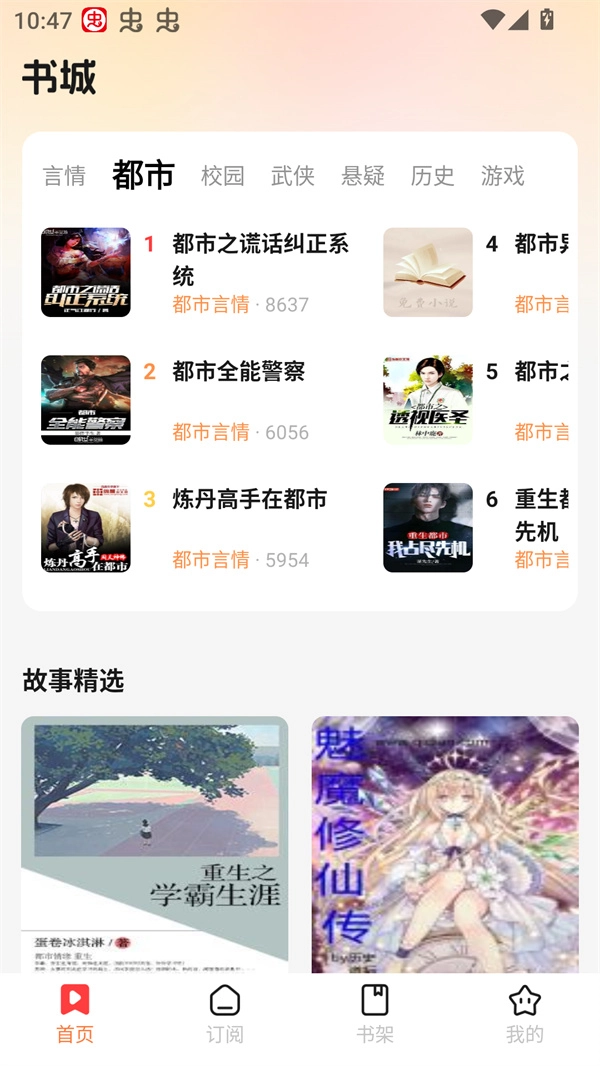 软件截图