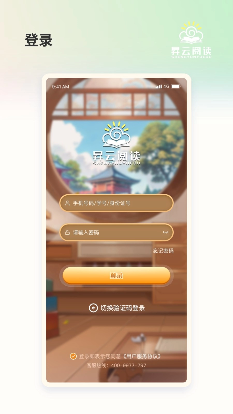 软件截图