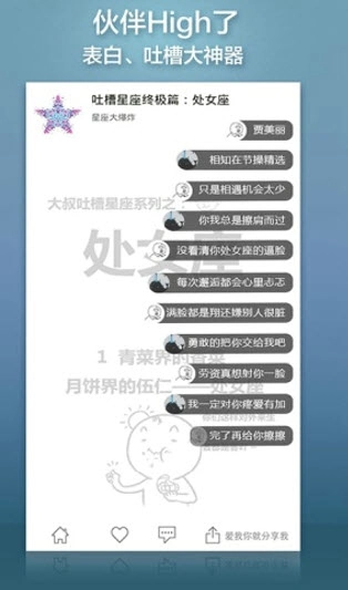 软件截图