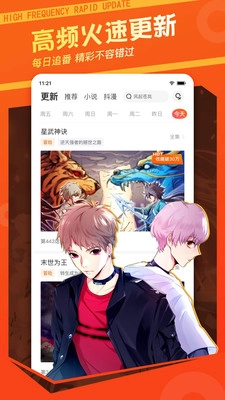 软件截图