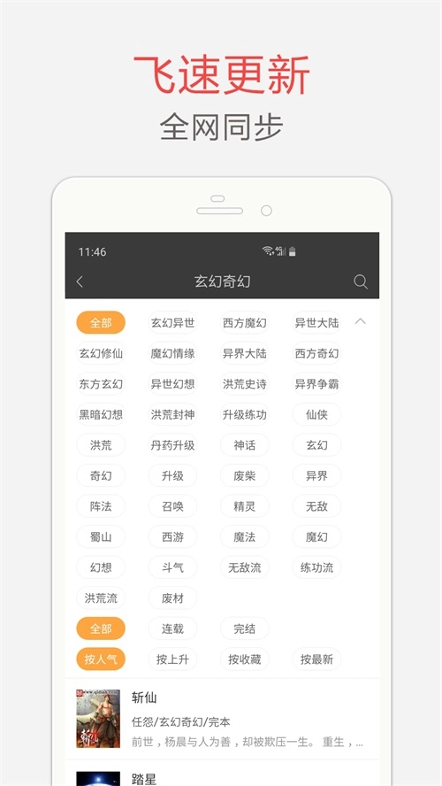 软件截图