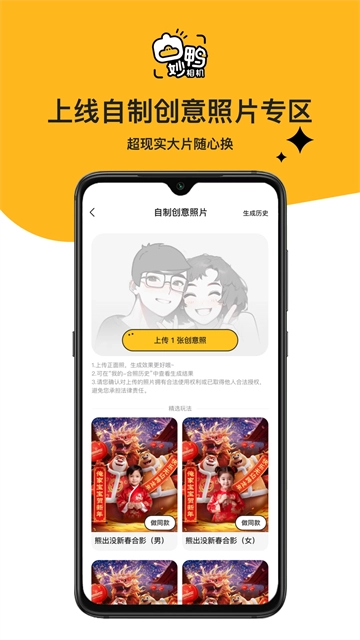 软件截图
