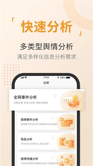 软件截图