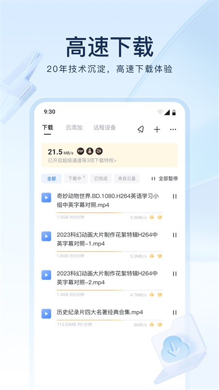 软件截图