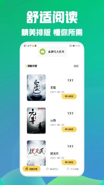 软件截图