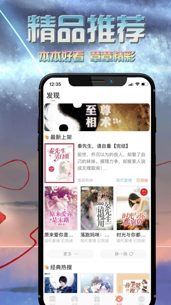 软件截图