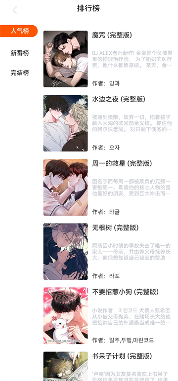 软件截图