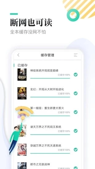 软件截图