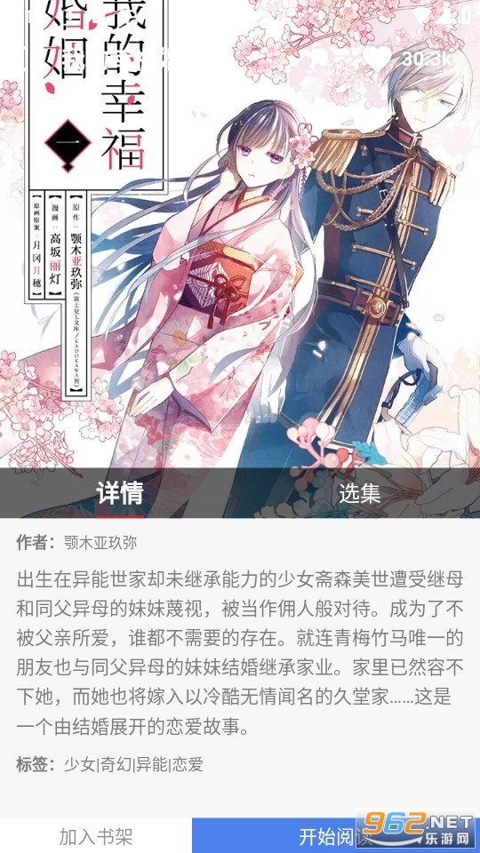 软件截图