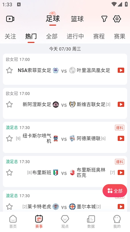 软件截图
