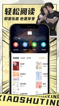 软件截图