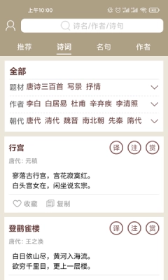 软件截图