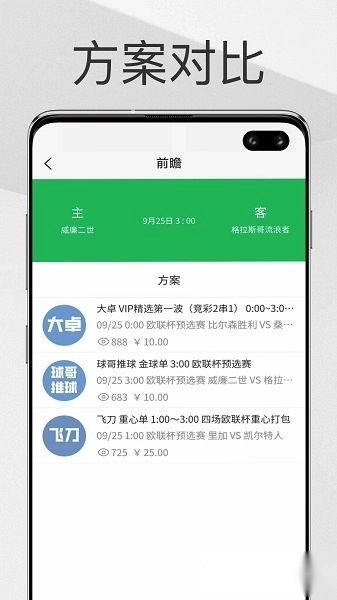 软件截图