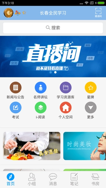 软件截图