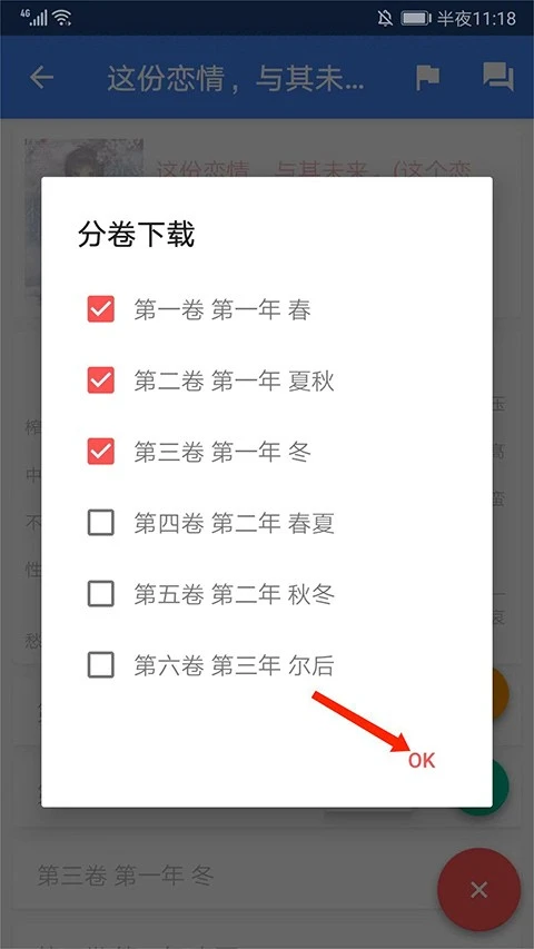 软件截图
