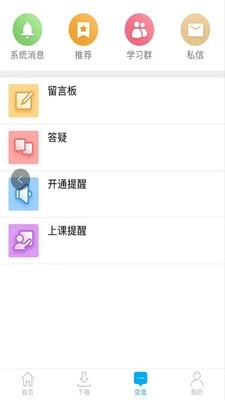 软件截图