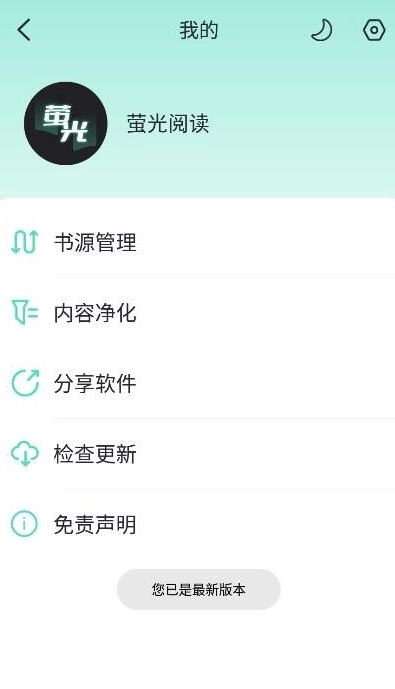 软件截图