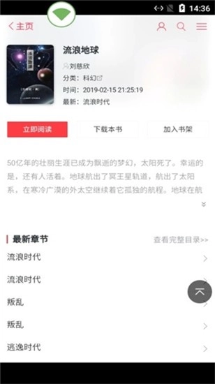 软件截图