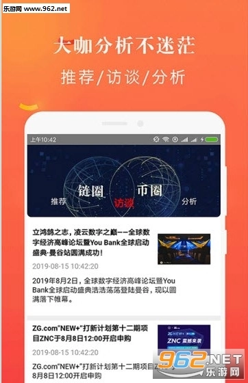 软件截图