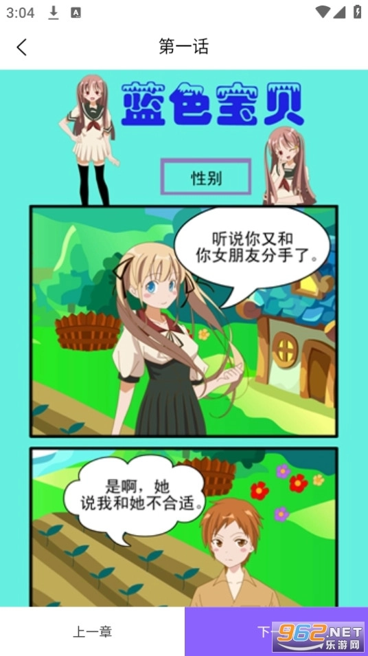 软件截图