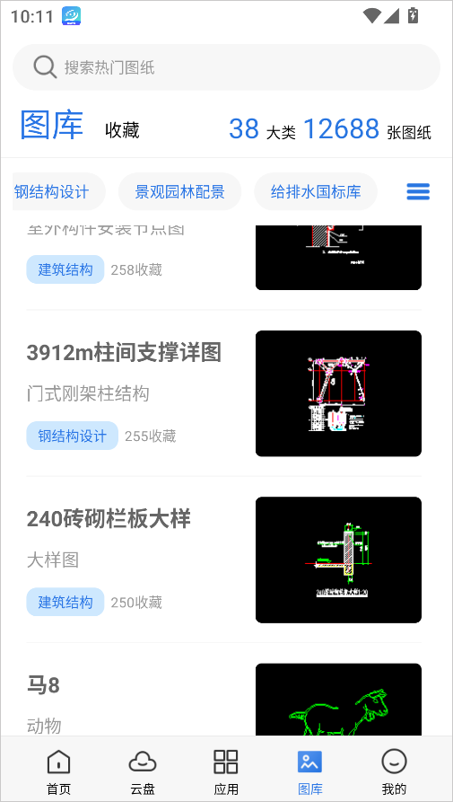 添加CAD图库4