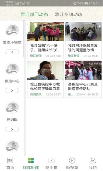 软件截图