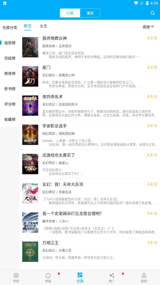 软件截图