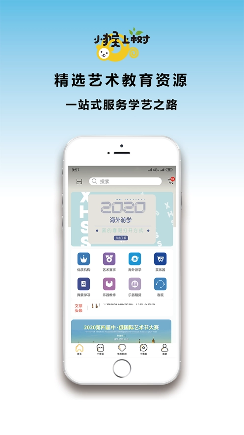 软件截图