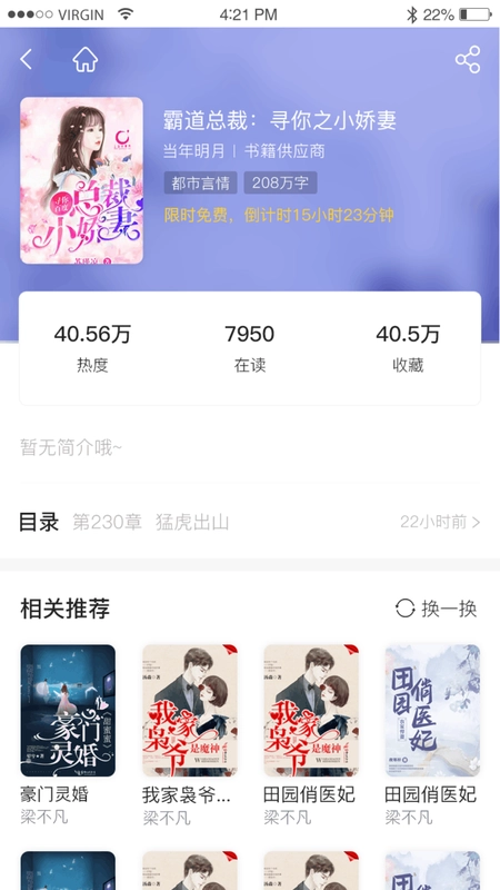 软件截图