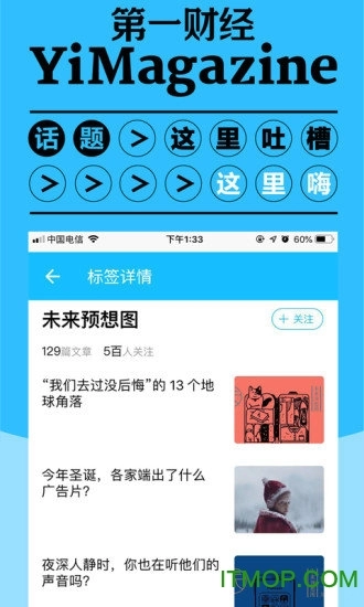 软件截图