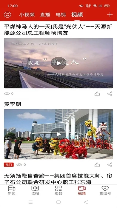 软件截图