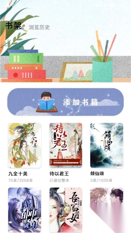 软件截图