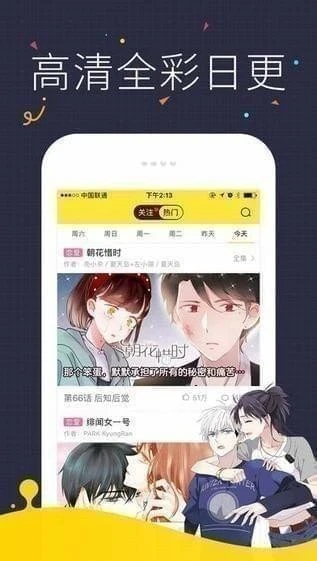 软件截图