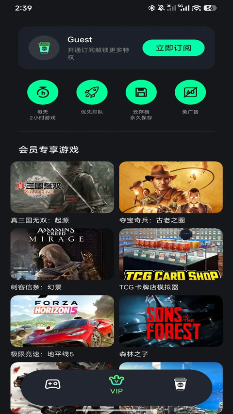 软件截图