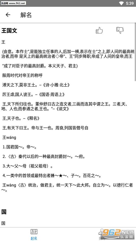 软件截图