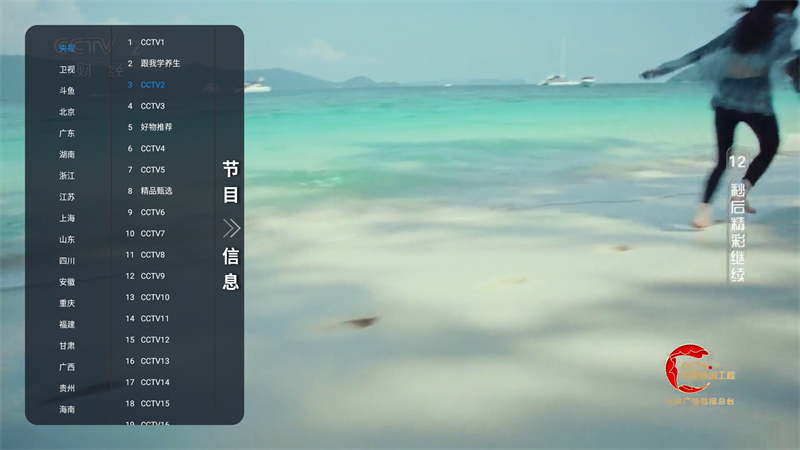软件截图