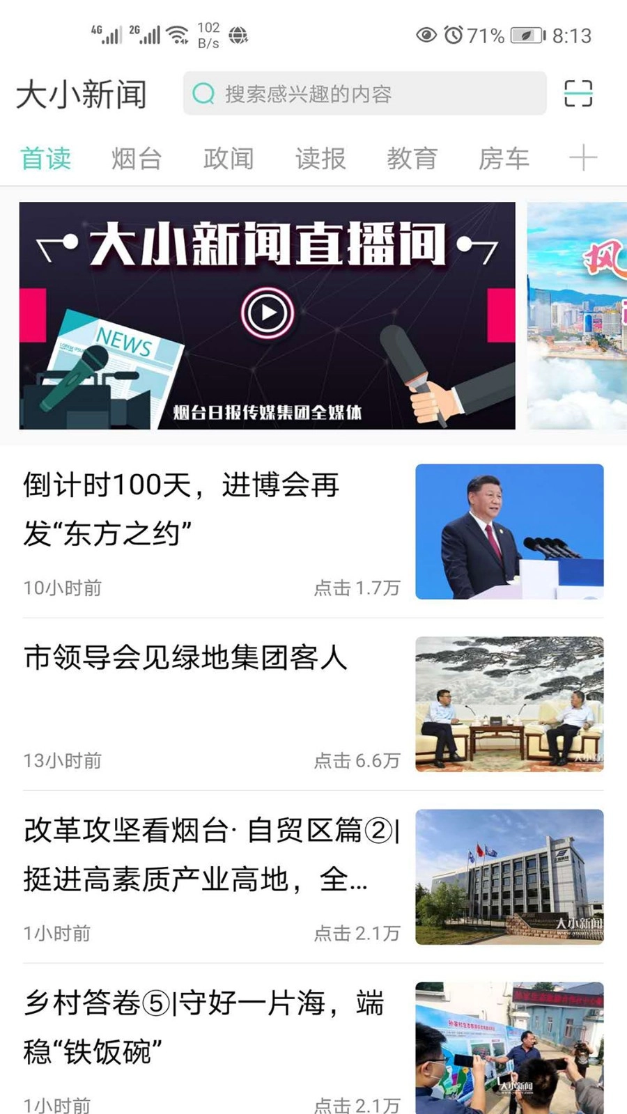 软件截图